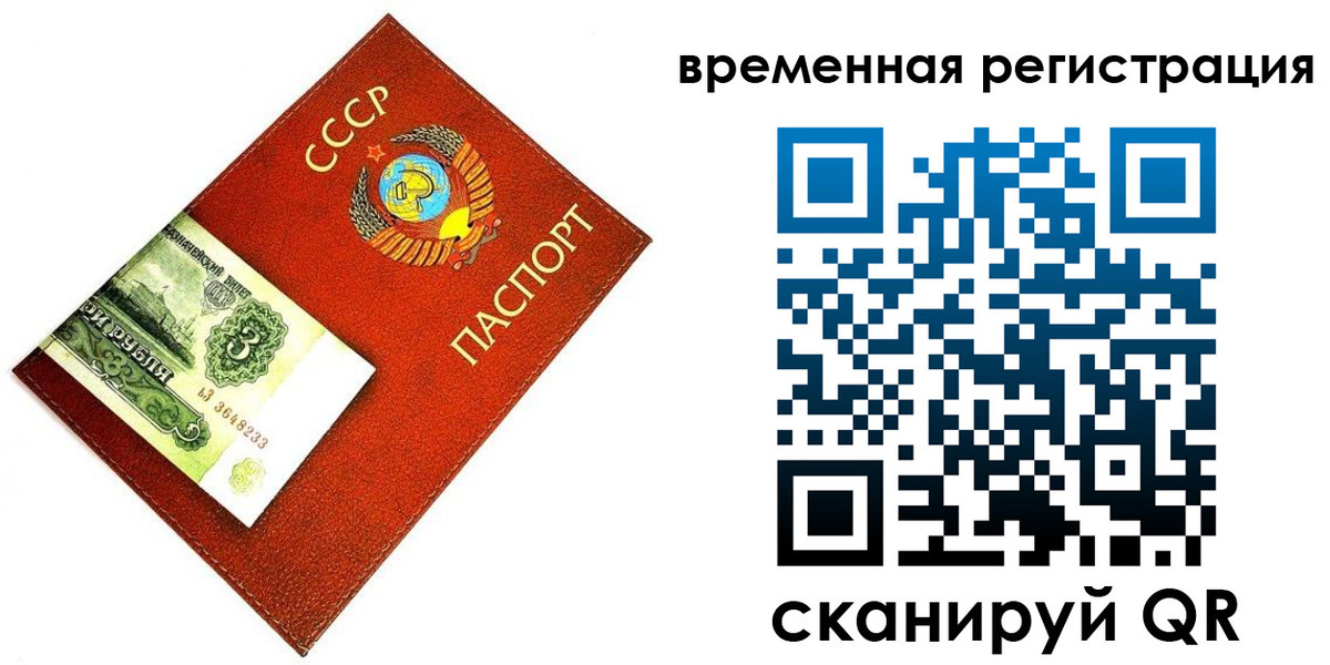 прописка регистрация в Кургане