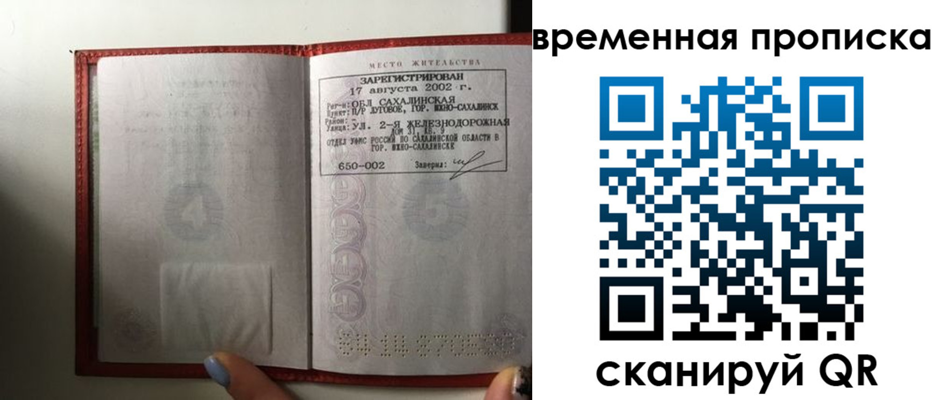 временная регистрация в квартире в Кургане