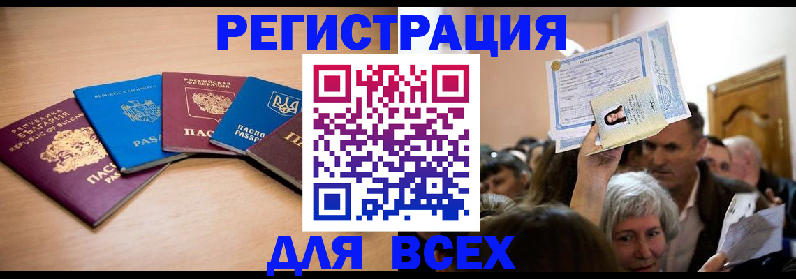 где прописаться в Кургане