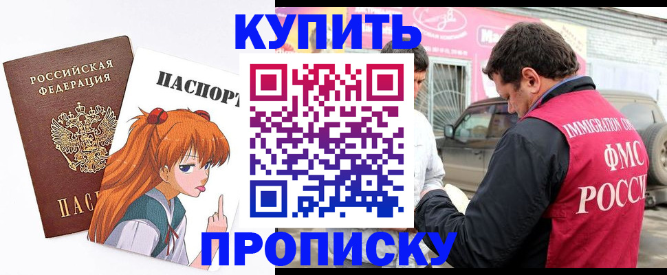 где прописаться в Кургане