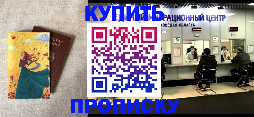 пропишу в квартире в Кургане