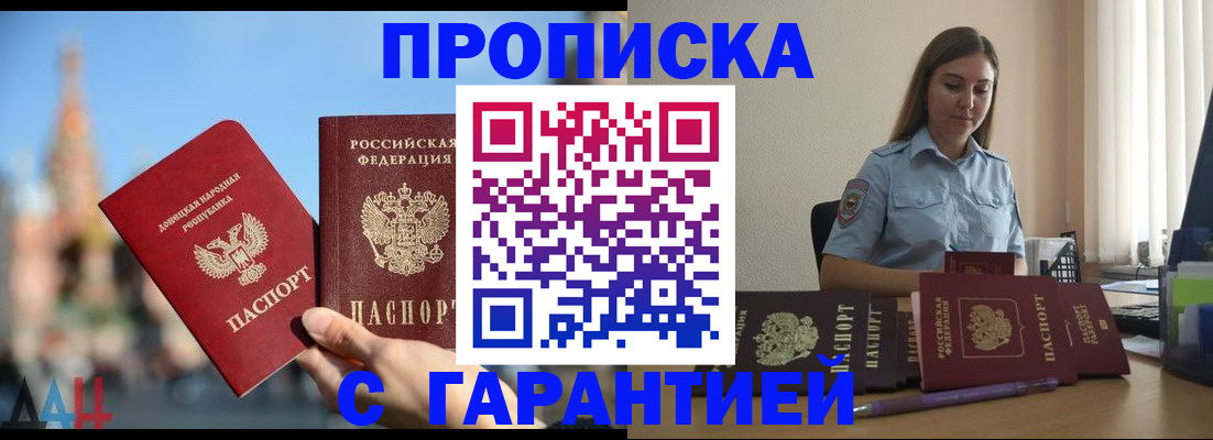 прописка иностранных граждан в Кургане