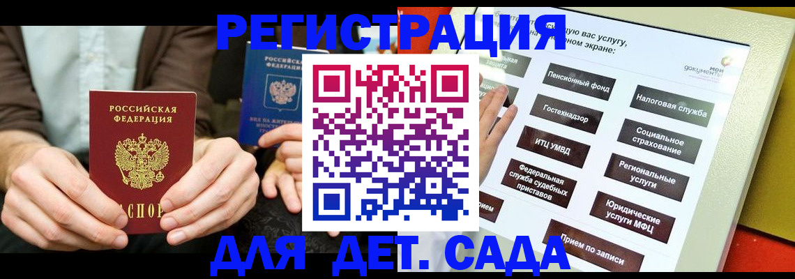 регистрация в Кургане