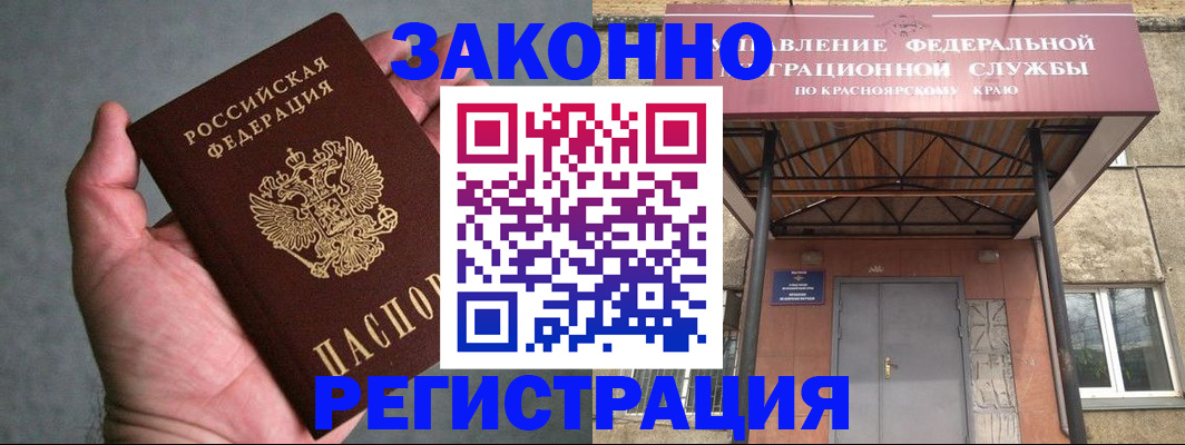 прописка ребенка в Кургане